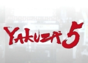 Yakuza 5 - западная версия игры выйдет сразу со всеми DLC на борту