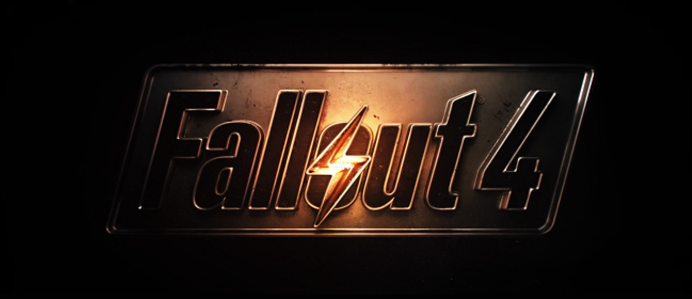 В Fallout 4 будет больше озвученных диалогов, чем в Skyrim и Fallout 3 вместе взятых