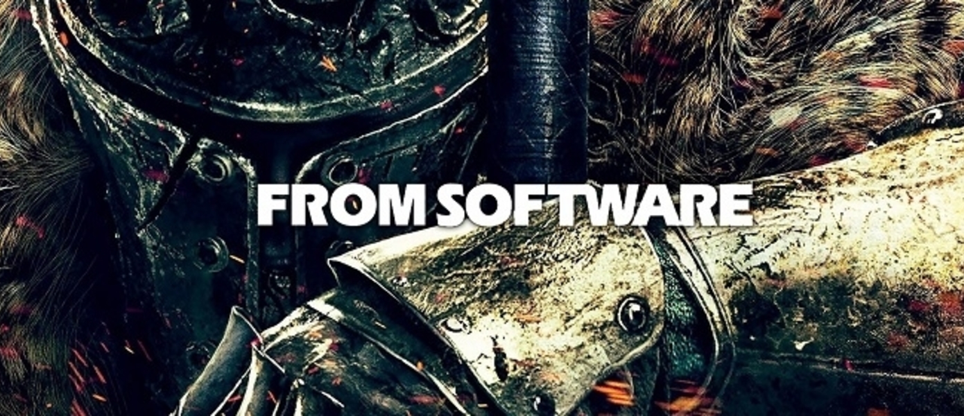 From Software объявила о скором открытии новой студии