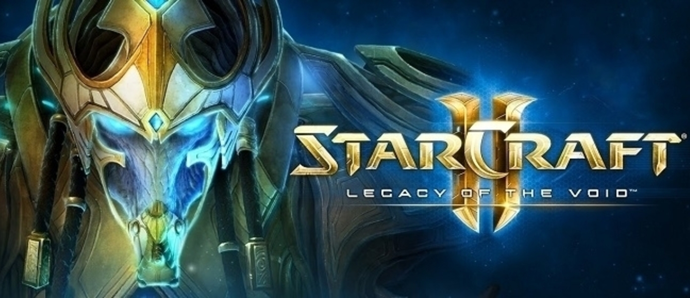 StarCraft II: Legacy of the Void - вступительный ролик