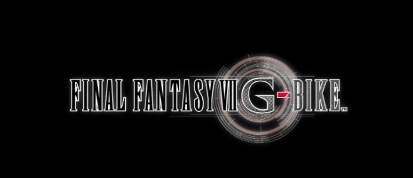 Final Fantasy VII: G-Bike закроется в декабре
