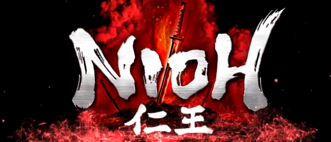 Ni-Oh - ролевой экшен от Koei Tecmo и Team Ninja возвращается в качестве эксклюзива PlayStation 4