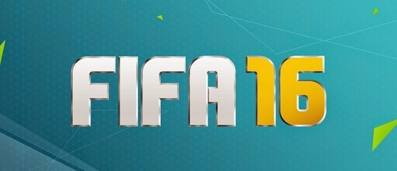 FIFA 16 стартовала на первом месте британского чарта продаж