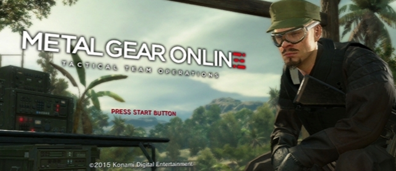 Metal Gear Online 3 - новое геймплей видео