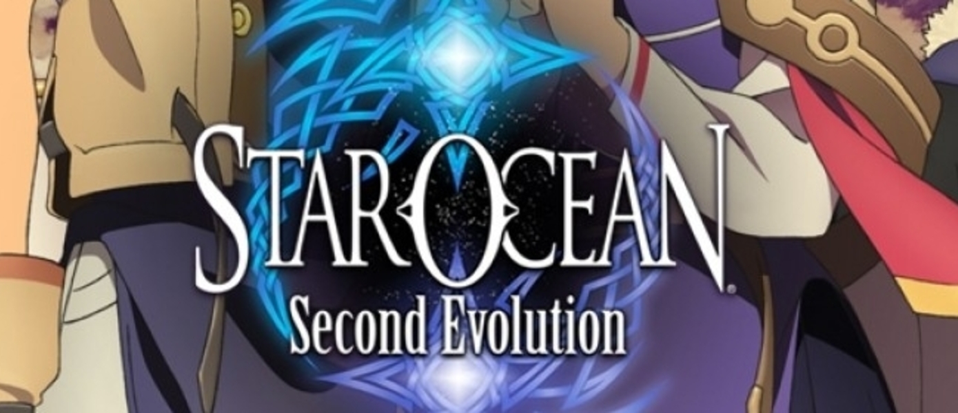 Star Ocean: Second Evolution выйдет на PS4 и PS Vita в этом месяце