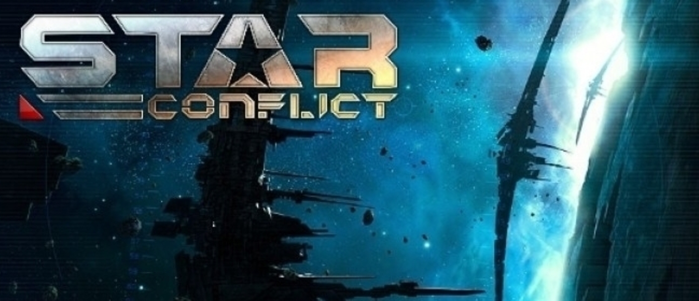 Star Conflict - новые корабли, локация и подготовка к Хэллоуину