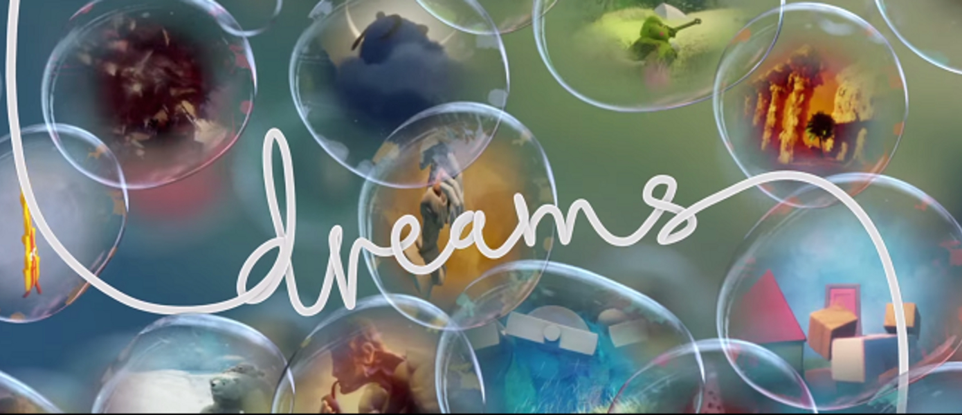 Dreams - геймплейный показ игры с Paris Games Week 2015, новые скриншоты [UPD.]