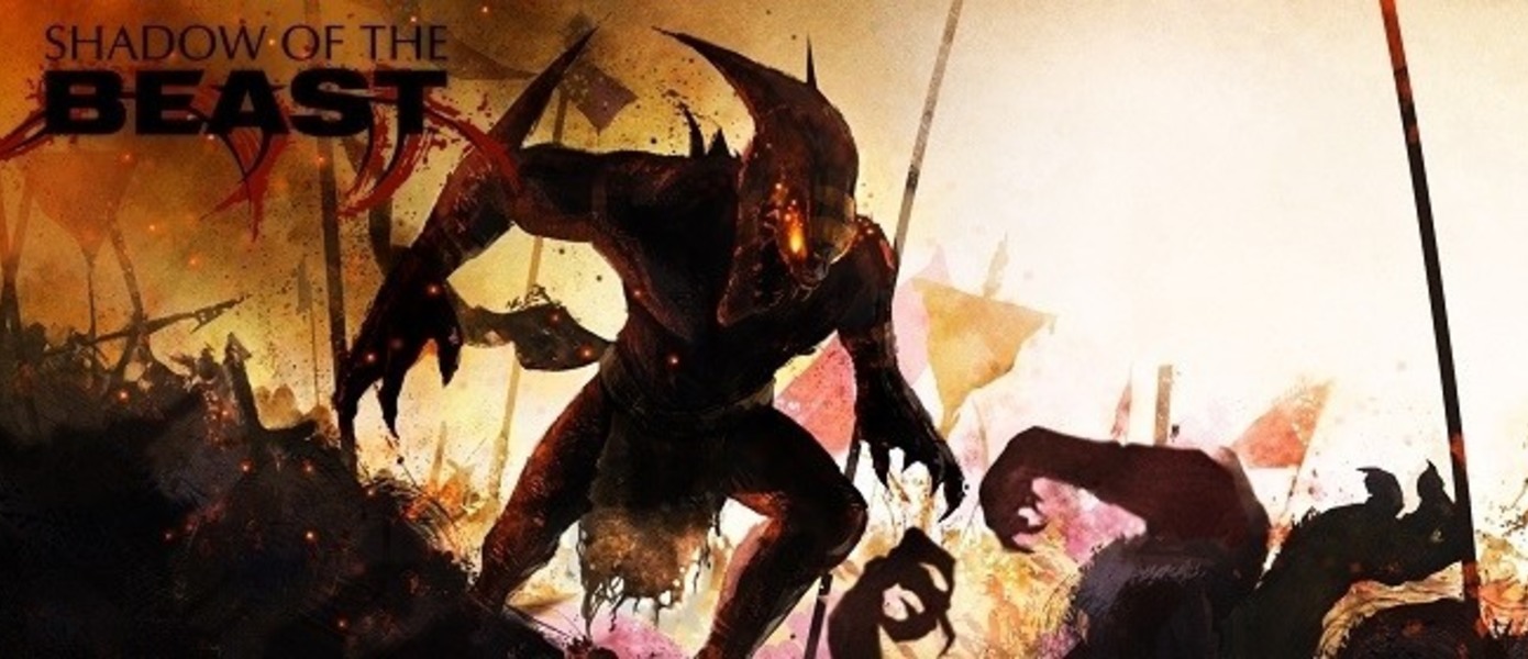 Shadow of the Beast - трейлер и скриншоты эксклюзива для PlayStation 4 с Paris Games Week