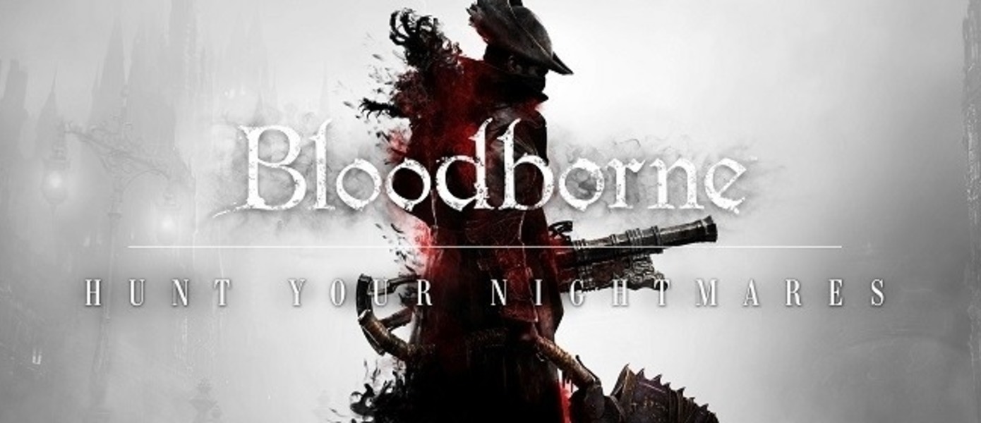 Bloodborne - анонс нового обновления и свежие скриншоты The Old Hunters
