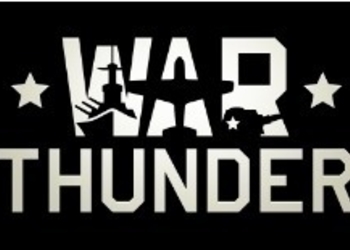 War Thunder - состоялся выход глобального обновления 1.53