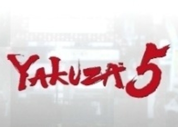Yakuza 5 - Sega опубликовала еще одну серию скриншотов англоязычной версии игры