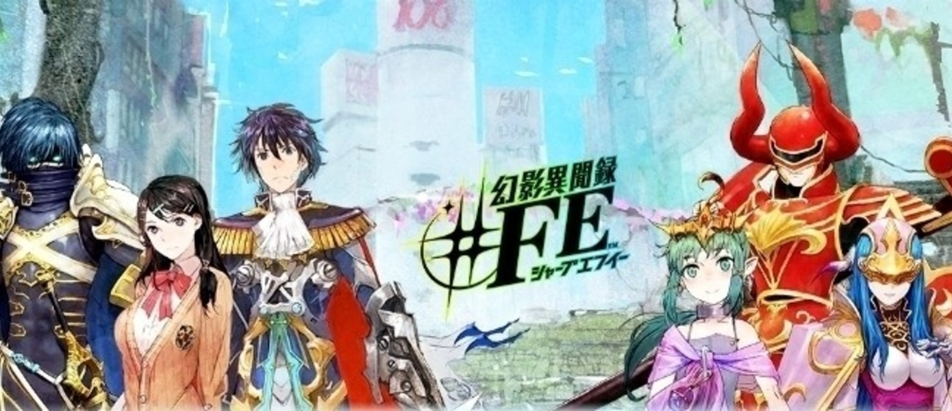Shin Megami Tensei x Fire Emblem - первая информация о квестах, новые ролики и скриншоты