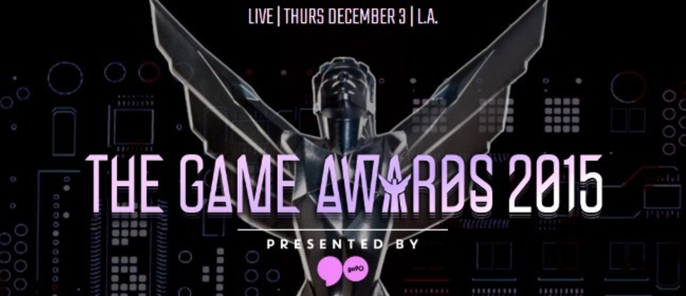 Церемония The Game Awards 2015 пройдет 3 декабря