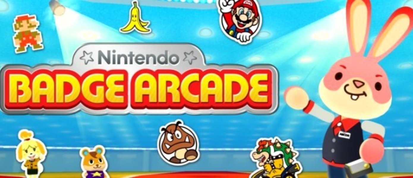 Nintendo запустила на 3DS приложение Badge Arcade, открывающее новые возможности для персонализации консоли