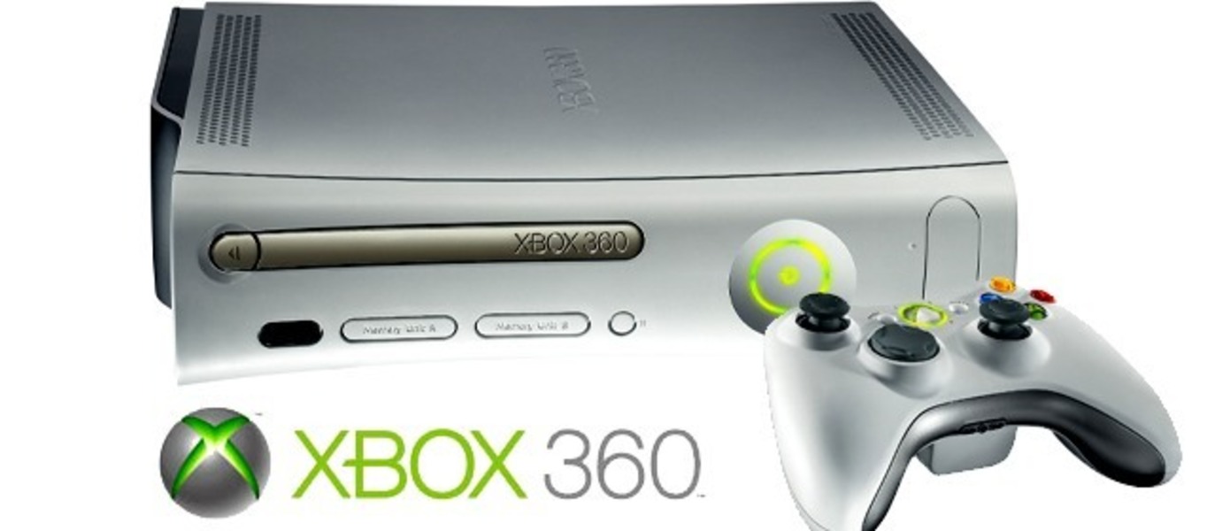 Xbox 360 исполнилось 10 лет!