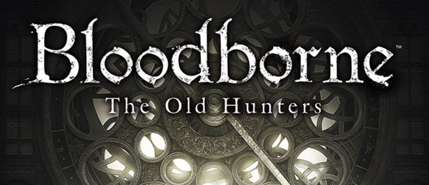 Как попасть в зону дополнения Bloodborne The Old Hunters и некоторые подсказки