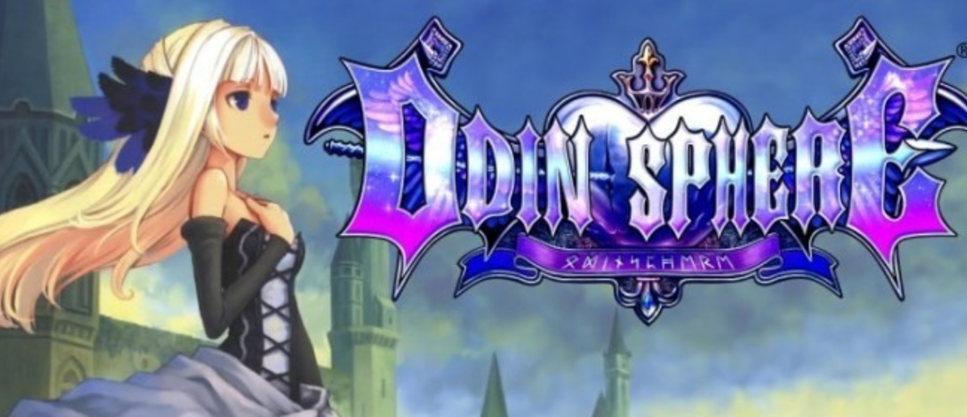 Новый трейлер Odin Sphere: Leifthrasir, демонстрирующий способности Вельвет