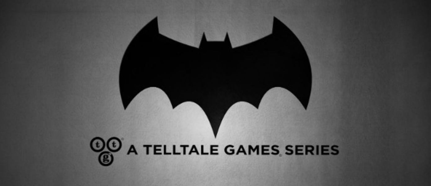 Telltale Games объявила о работе над эпизодической приключенческой игрой про Бэтмена