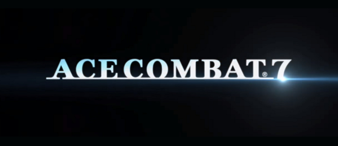 PSX 2015: Ace Combat 7 официально анонсирован, игра получит поддержку PlayStation VR (UPD.)