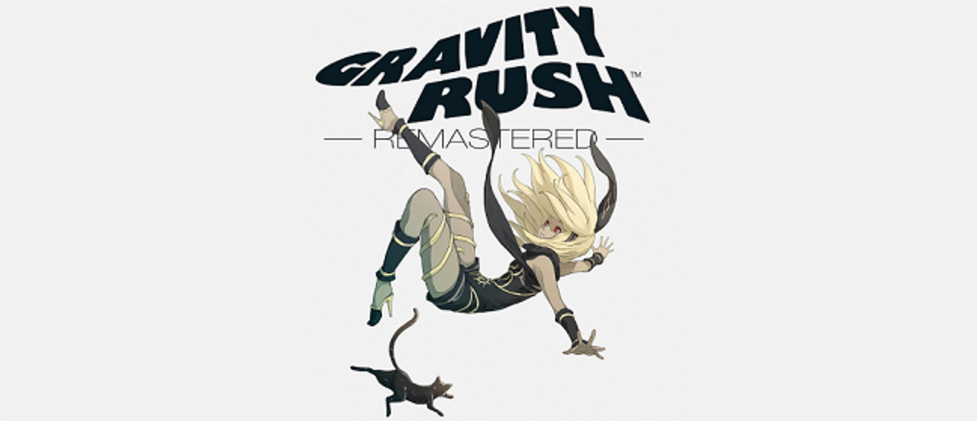 PSX 2015: Свежая демонстрация игрового процесса Gravity Rush: Remastered для PS4