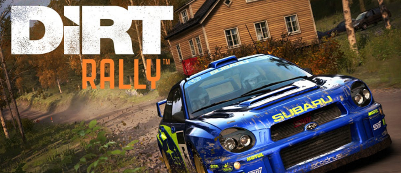 Финальная версия DiRT Rally доступна для покупки в Steam, состоялся официальный анонс игры для Xbox One и PS4