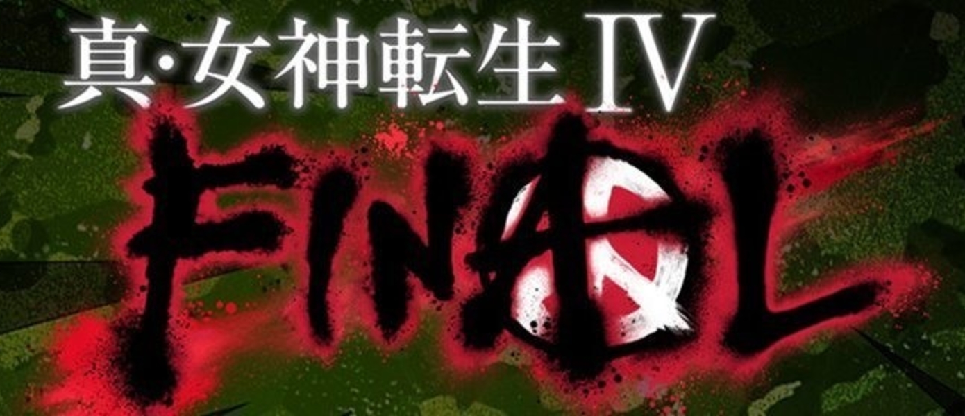 Shin Megami Tensei IV Final - новый трейлер