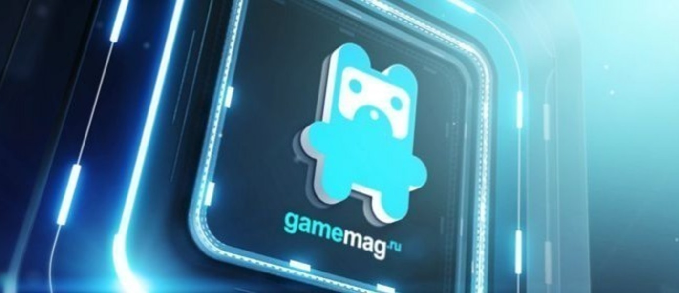 GameMAG: Четвертый выпуск самых интересных игровых новостей за неделю