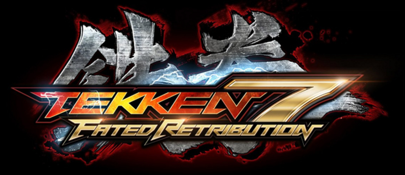 Tekken 7: Fated Retribution - представлены новые скриншоты файтинга
