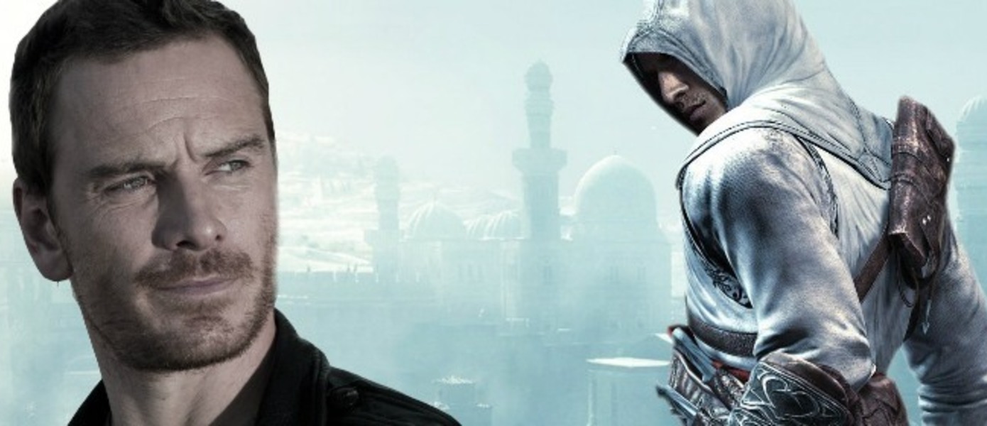 Майкл Фассбендер не играл в Assassin's Creed до подписания контракта на участие в фильме