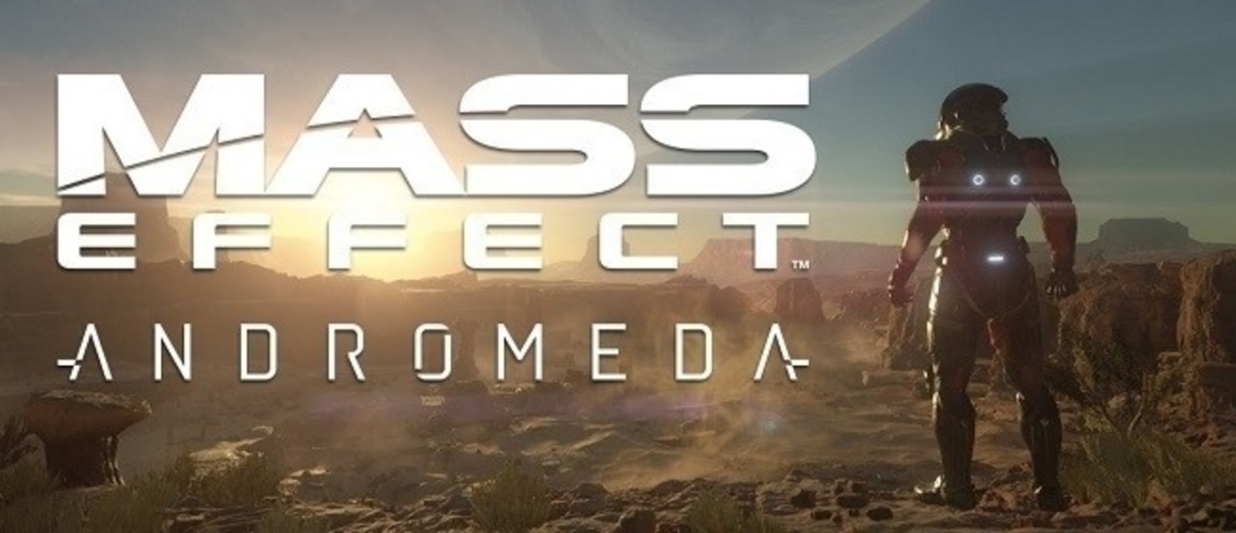 BioWare: Разработка Mass Effect: Andromeda идет полным ходом