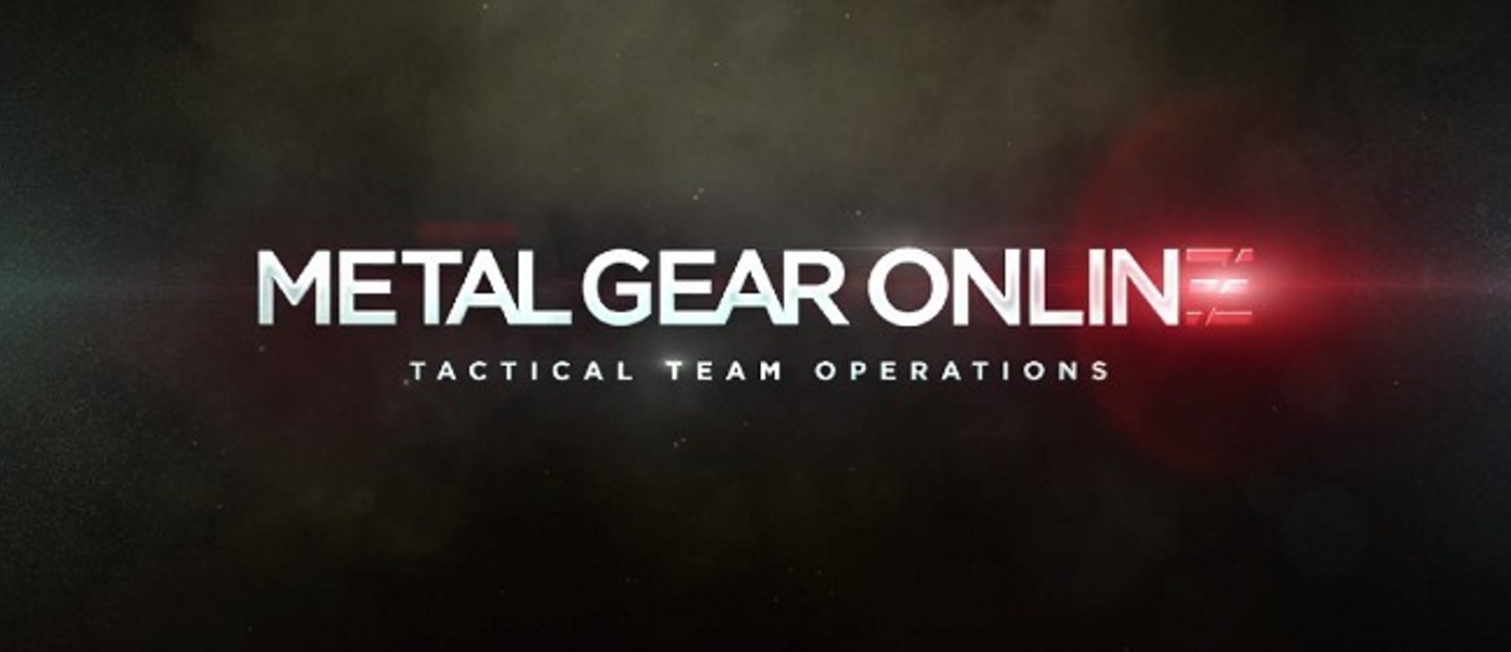 Metal Gear Online III в скором времени обзаведется режимом 