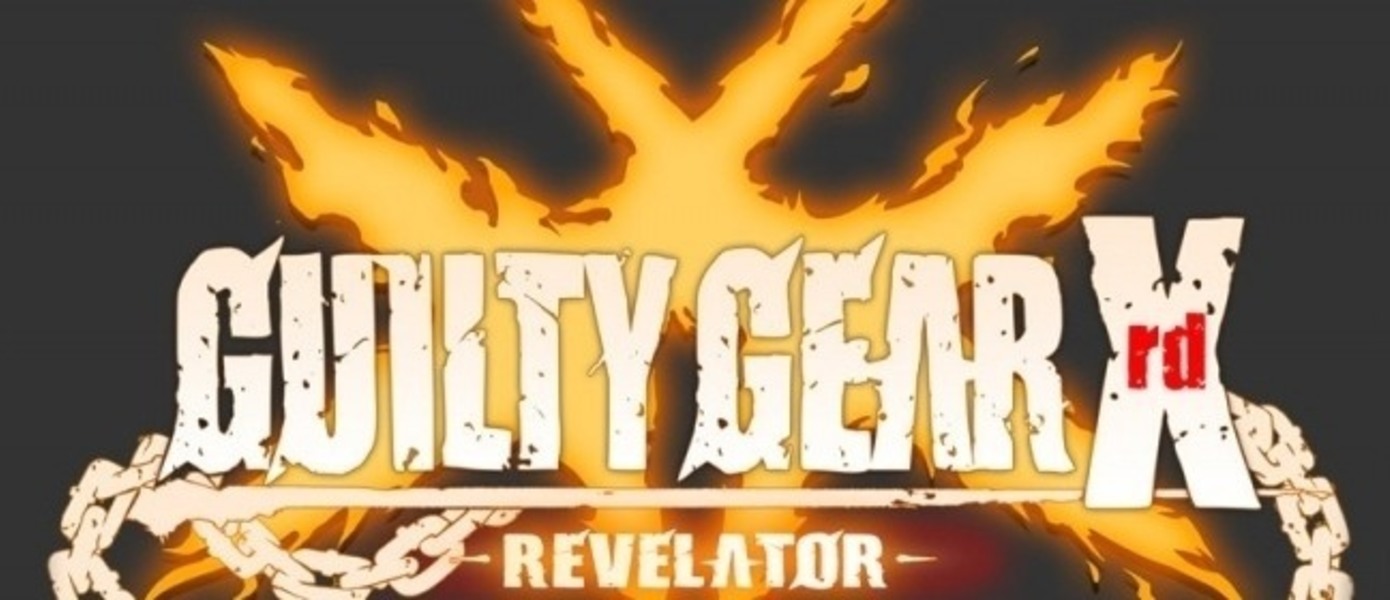 Подтвержден новый персонаж для Guilty Gear Xrd -Revelator-