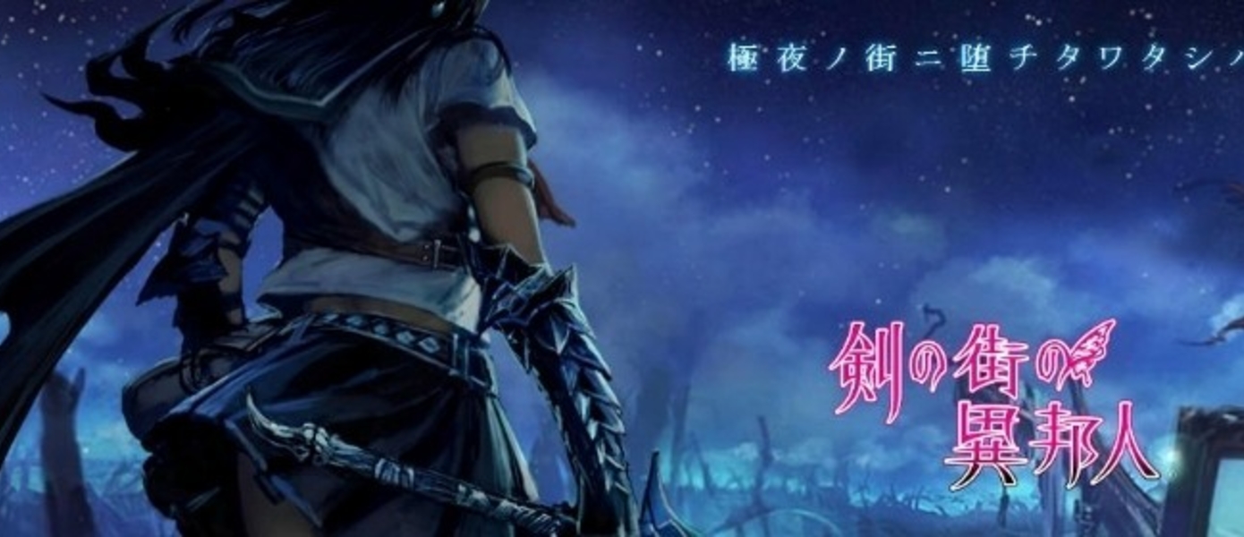 Stranger of Sword City - JRPG для Xbox One получила новый трейлер и обзавелась датой релиза
