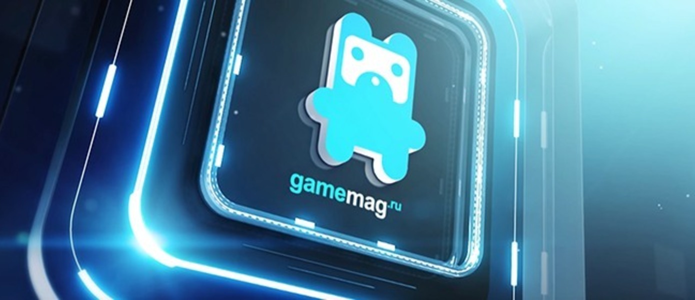 Gamemag.ru исполнилось 20 лет! История первого в России портала о видеоиграх