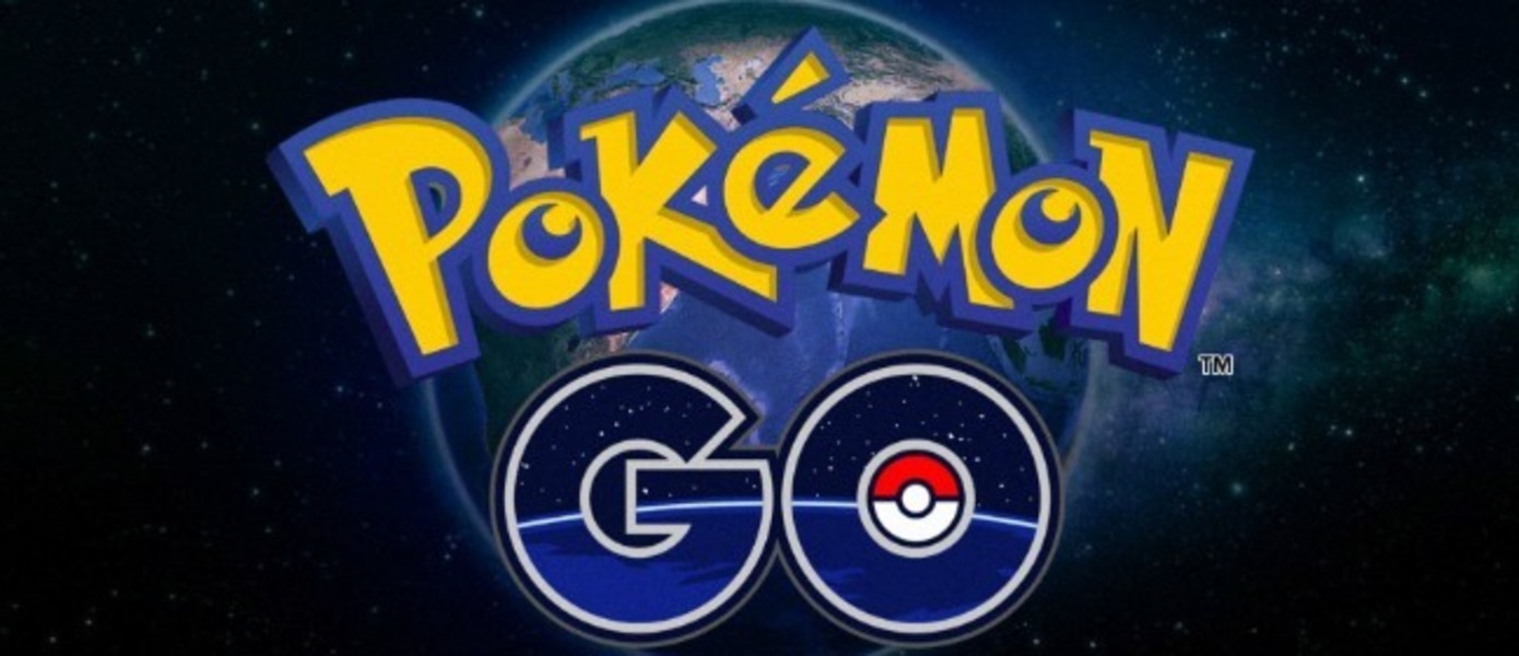 Pokemon GO покажут на Game Developers Conference 2016