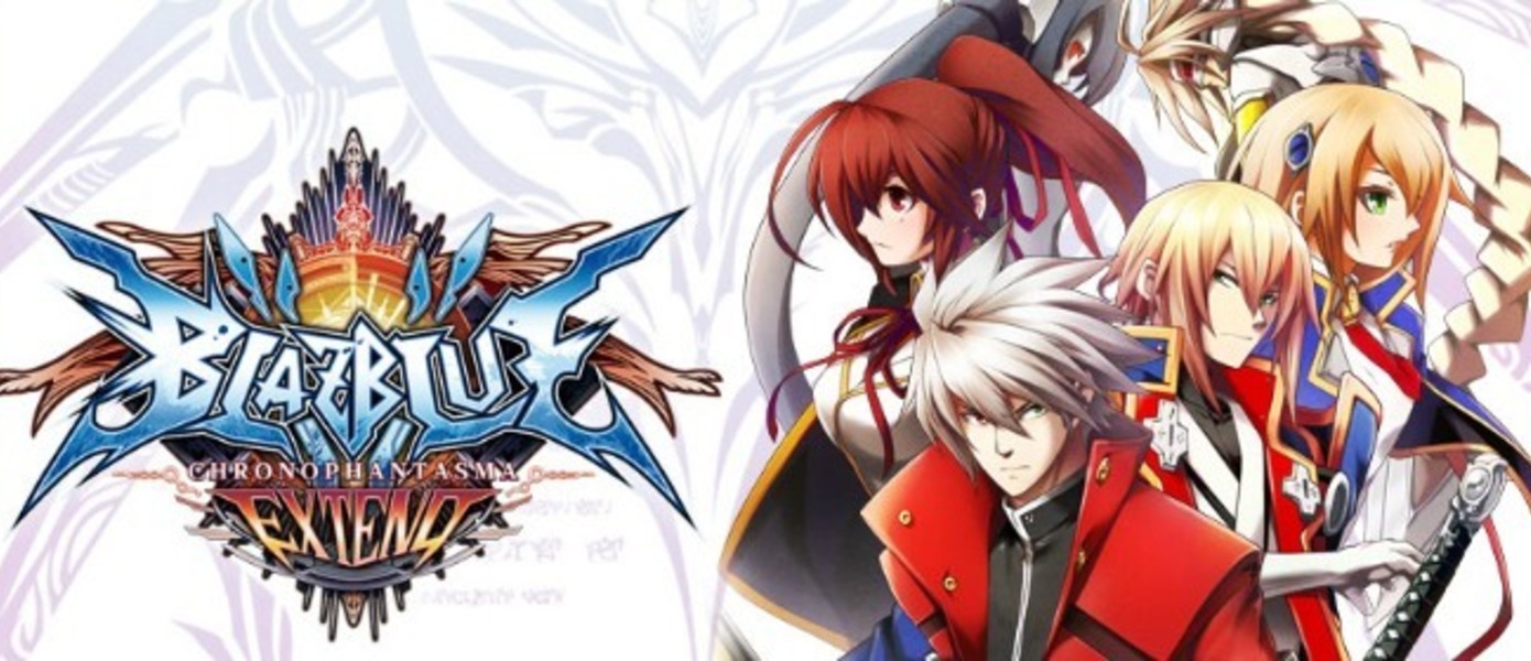 BlazBlue: Chrono Phantasma Extend - PC-версия файтинга обзавелась датой релиза, названы бесплатные бонусы