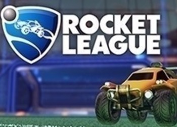 Rocket League - подтверждена дисковая версия игры