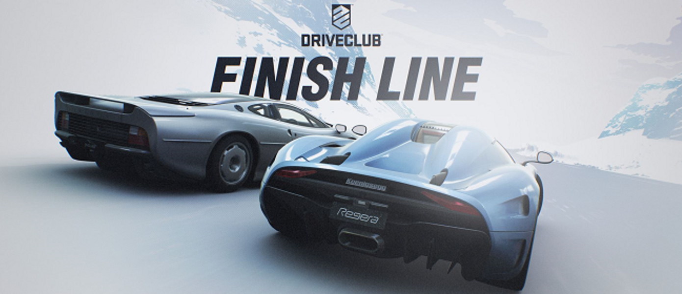 DriveClub - Evolution Studios анонсировала два новых Expansion Pack и выпустила обещанное обновление