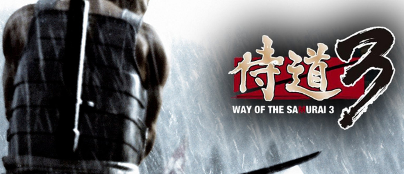 Way of the Samurai 3 - представлены трейлеры ПК-версии и объявлена дата релиза в Steam