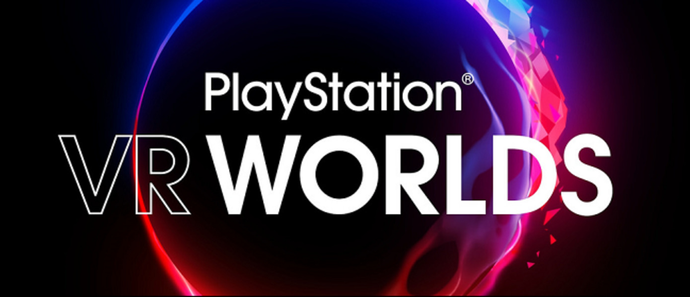 PlayStation VR Worlds - Sony London Studios анонсировала сборник игр для PlayStation VR