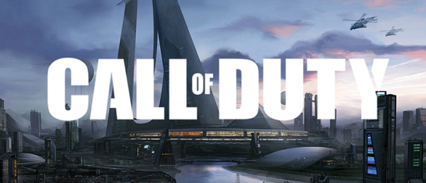 Eurogamer: Новая Call of Duty отправит игроков в далекое будущее