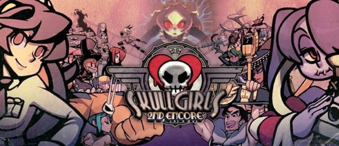 Объявлена дата выхода Skullgirls 2nd Encore для PlayStation Vita