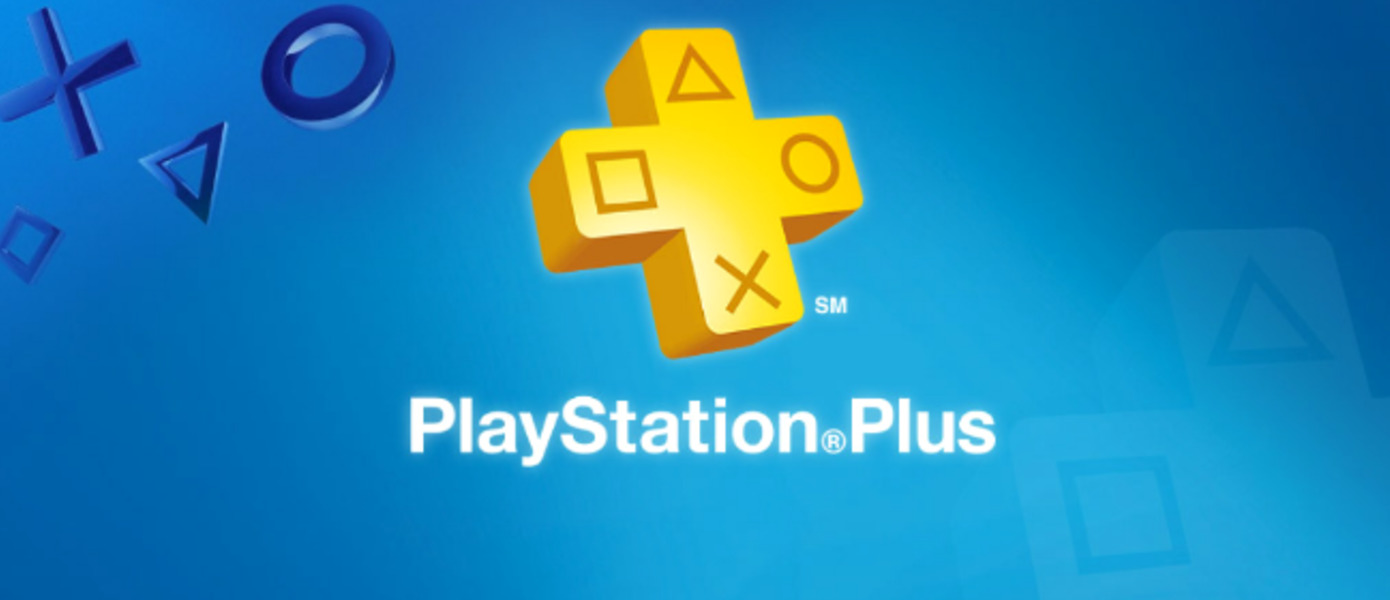 PlayStation Plus - реальные преимущества сетевого сервиса Sony