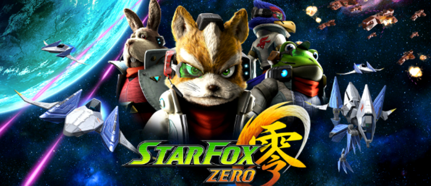 Star Fox Zero - грядущий эксклюзив для Wii U обзавелся новым трейлером