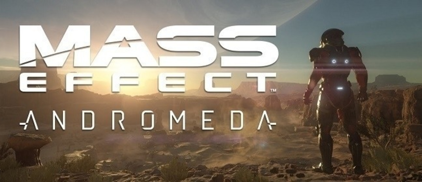 Mass Effect: Andromeda - в игре появятся крупные противники и откровенные любовные сцены