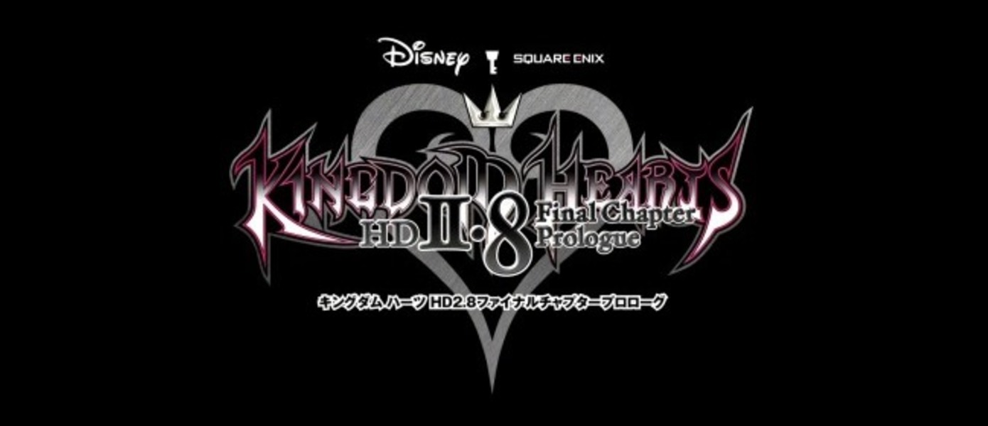 Kingdom Hearts HD 2.8  - новый скриншот из игры