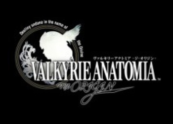 Valkyrie Anatomia - первый трейлер