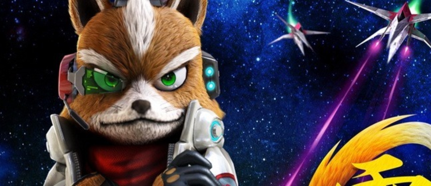 Star Fox Zero - Nintendo покажет анимационную короткометражку в честь выхода игры