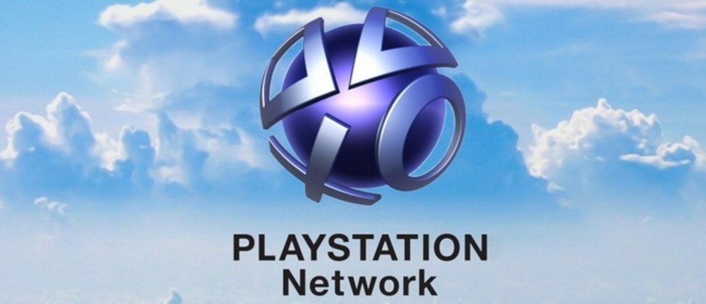 PlayStation Network уйдет на профилактику завтра утром