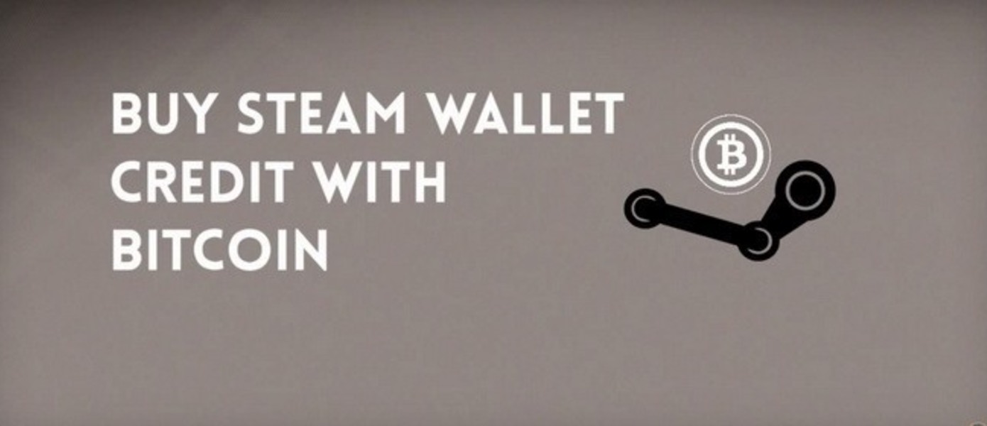 В Steam появится новый способ оплаты